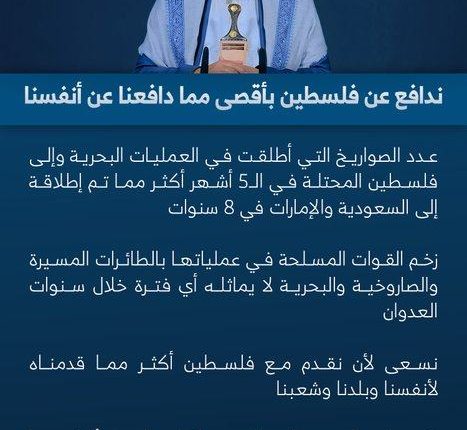 ندافع عن فلسطين بأقصى مما دافعنا عن أنفسنا