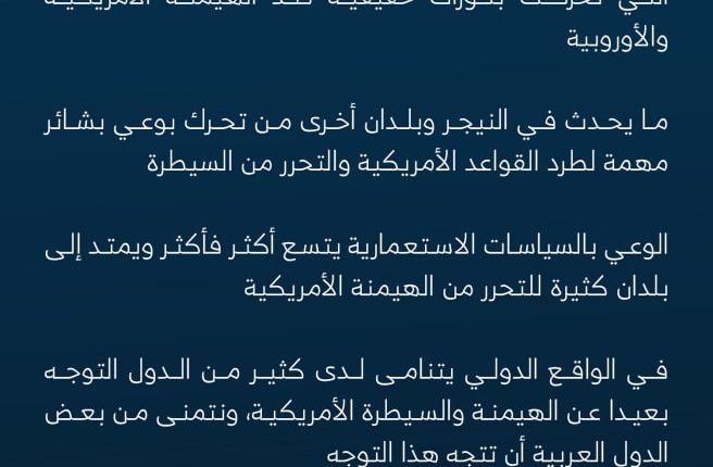 افريقيا ثورة على طريق التحرر
