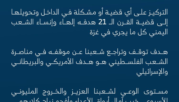 الحرب الإعلامية على اليمن