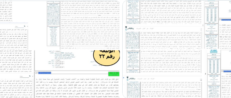 الحرب الثانيةوثائق