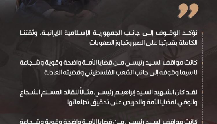 الرئيس يعزي ايران