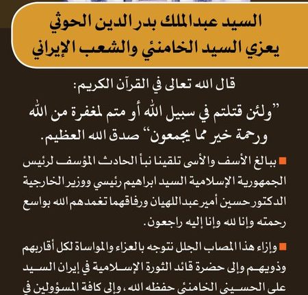 السيد يعزي باستشهاد