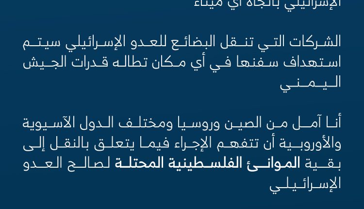 المرحلة الرابعة.. ممنوع الوصول وقد أعذرنا