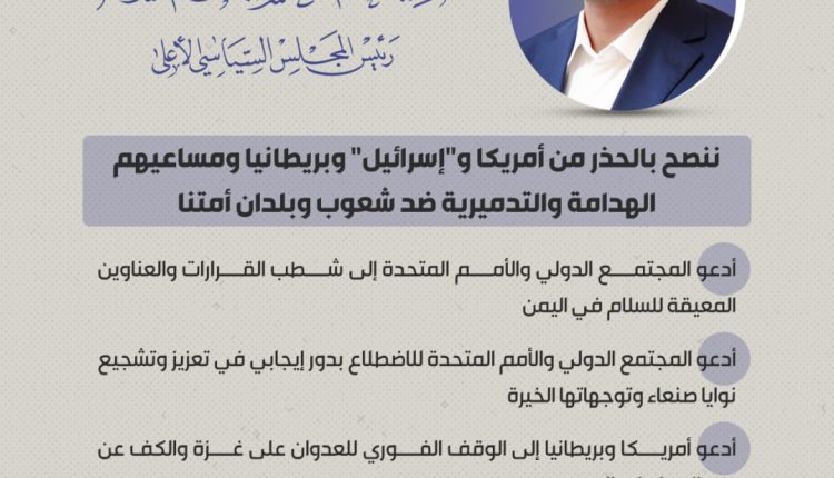 المشاط في ذكرى الوحدة