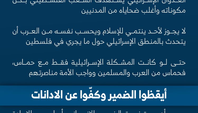 الوعي بحقيقة الحرب وشموليتها