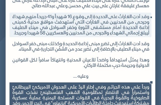 انفوجرافيك استهداف ايزنهاور