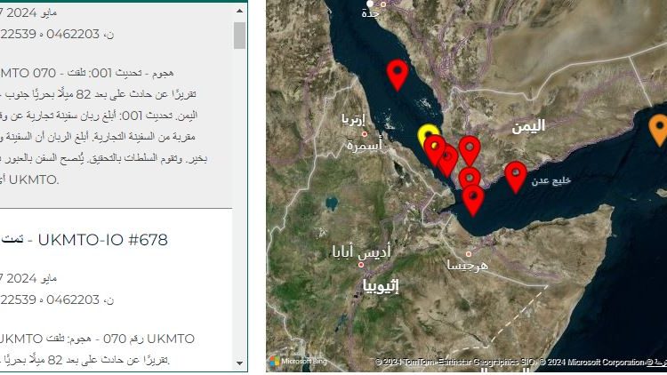 اليمن: استهداف سفينة صاروخين غربي المخا