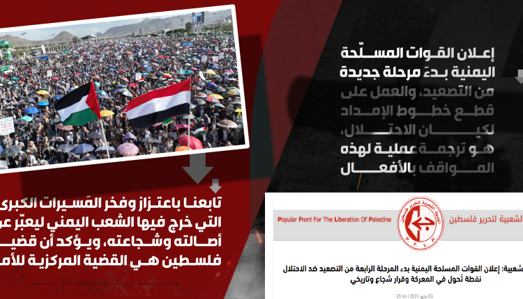 جبهة تحرير