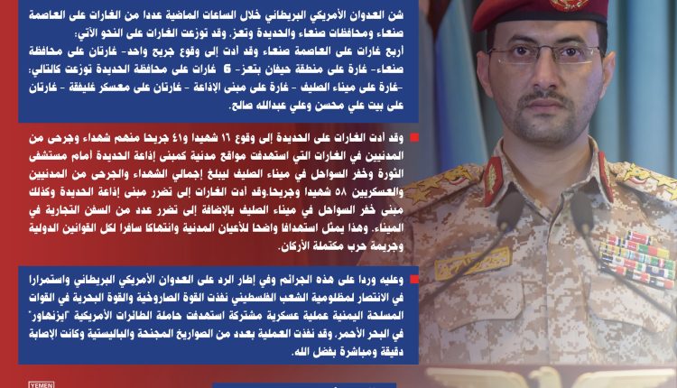 جرافيك استهداف ايزنهاور