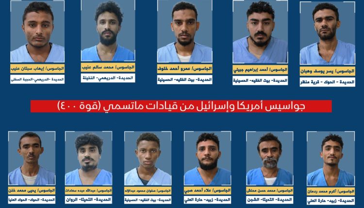 جواسيس امريكا واسرايل القوة 400