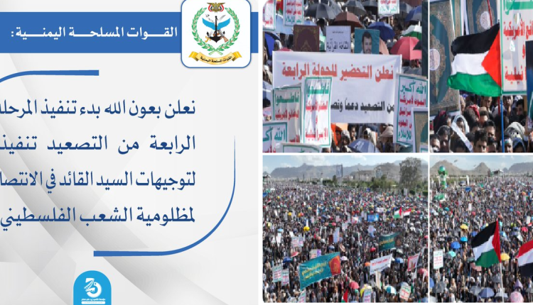 جولة رابعة