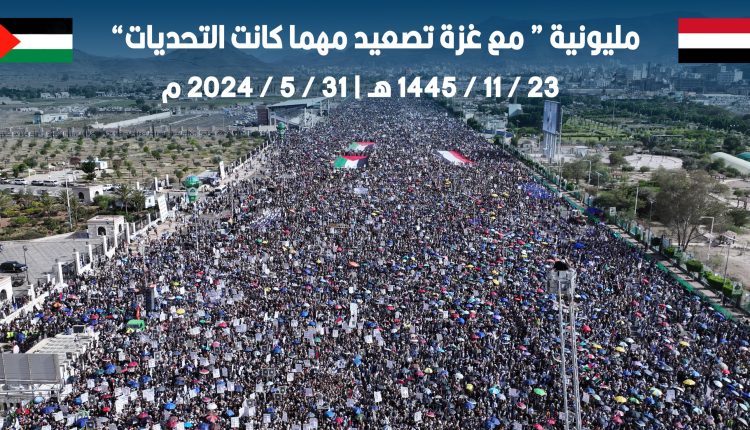 صنعاء