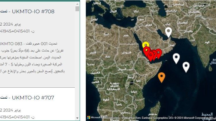 احداثية السفينة المستهدفة وبلاغ عن الاصابة