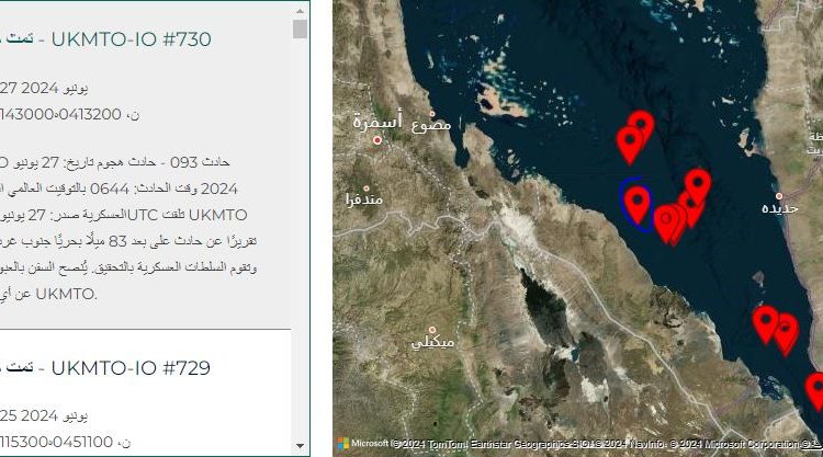 احدثية سفينة تعرضت لهجوم في البجر الاحمر