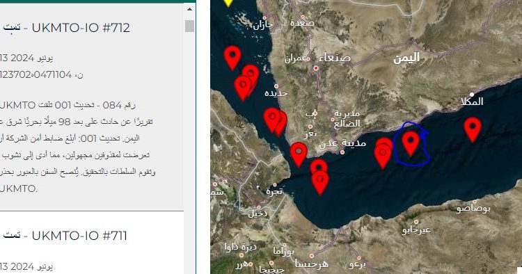 احدثية استهداف سفينة شرقي عدن