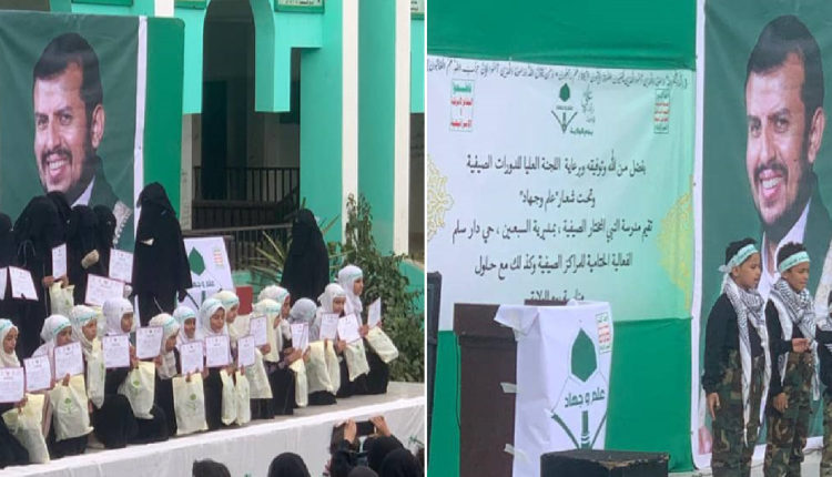 الصيف اليمني