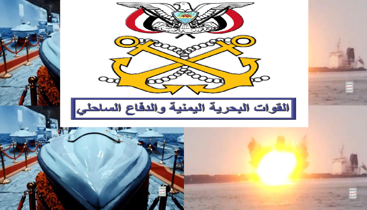 القوات البحرية