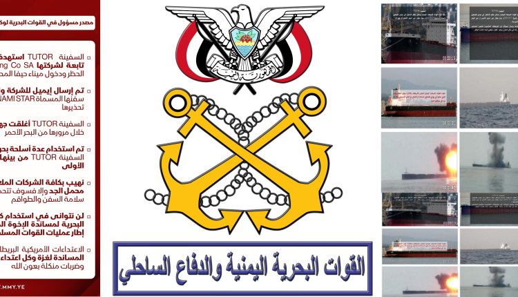 القوة البحريبة