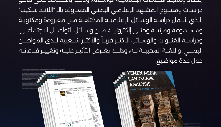 انشطة استخباراتية للابس