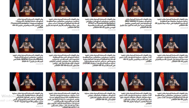 بيانات القوات المسلحة