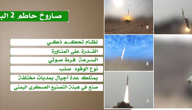 حاطم البليستس
