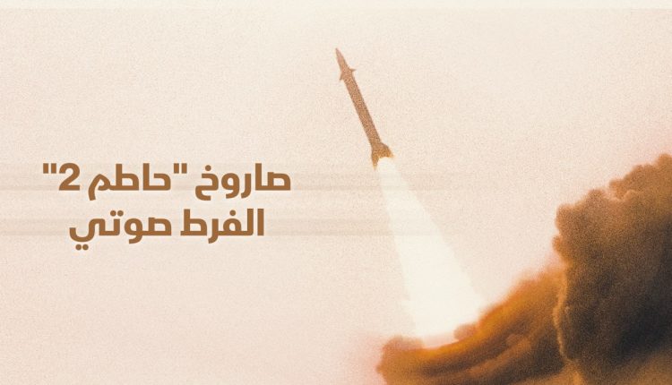 حاطم2
