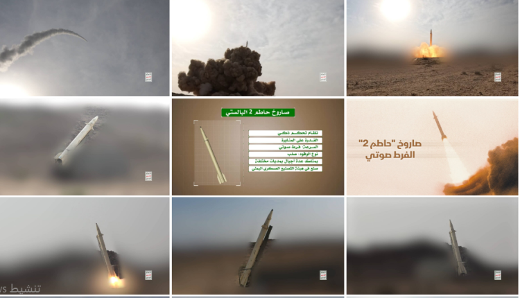 حواطم الفرط صوتي
