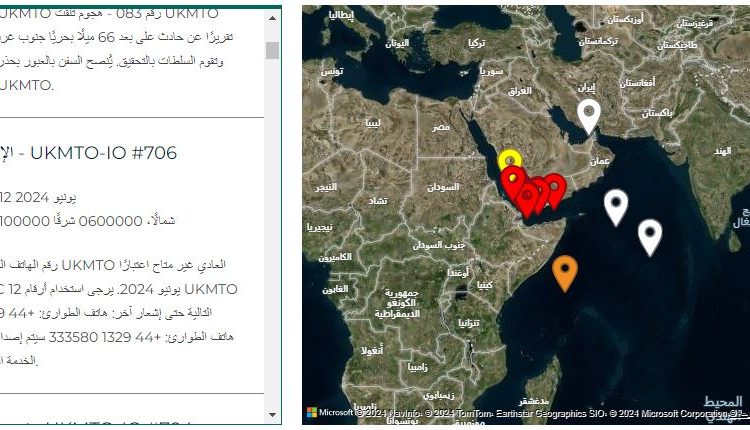 هيئة العمليات البريطانية: تعرض سفينة لهجوم بالصواريخ والزوارق المتفجرة قبالة محافظة الحديدة اليمنية
