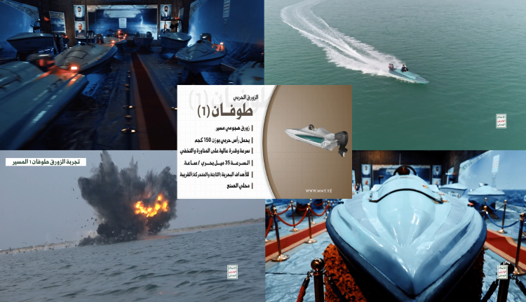 صور الزورق طوفان 1