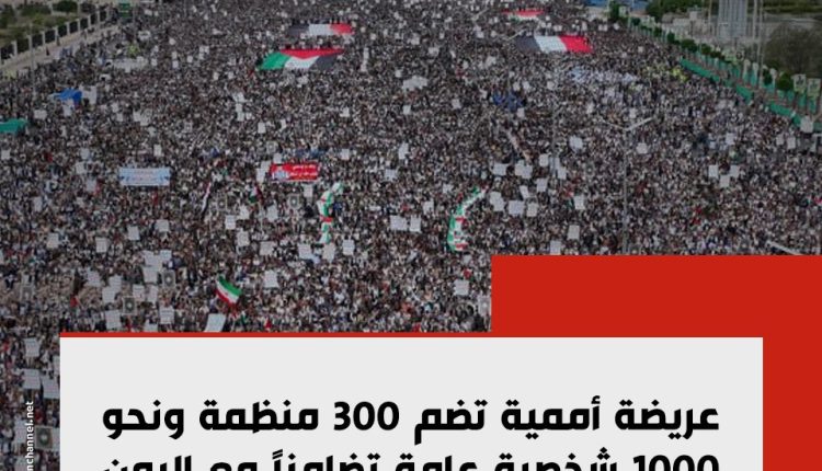 عريضة اميية مع اليمن