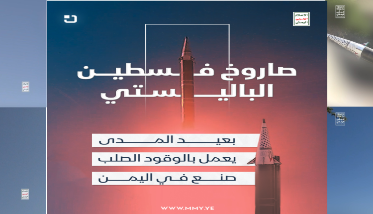 مشاهد اطلاق صاروح فلسطين