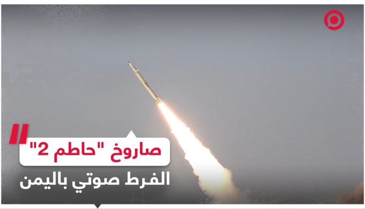الأسلحة اليمنية التي تم ادخالها خلال مراحل المساندة لغزة