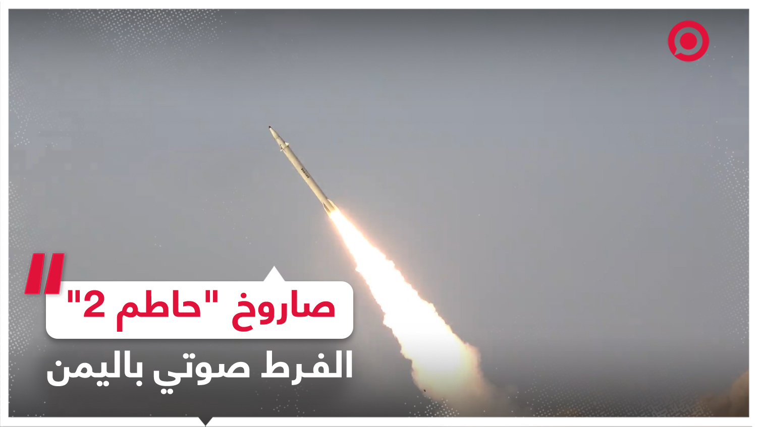 الأسلحة اليمنية التي تم ادخالها خلال مراحل المساندة لغزة