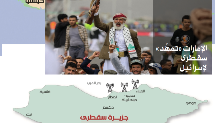 الامارات والكيان