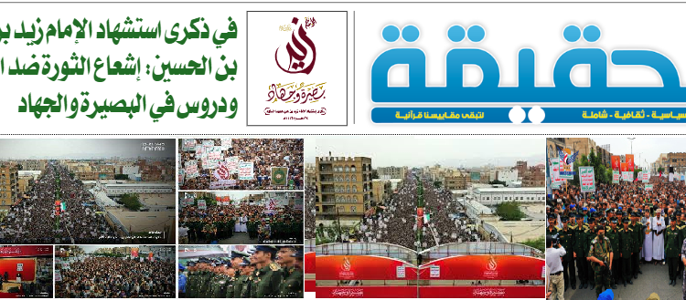 الامام زيد