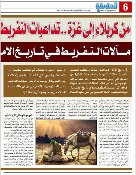 الامام الحسين .. عاشوراء