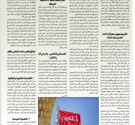 الحقيقة 3