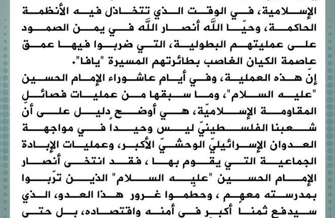 الخزعلي