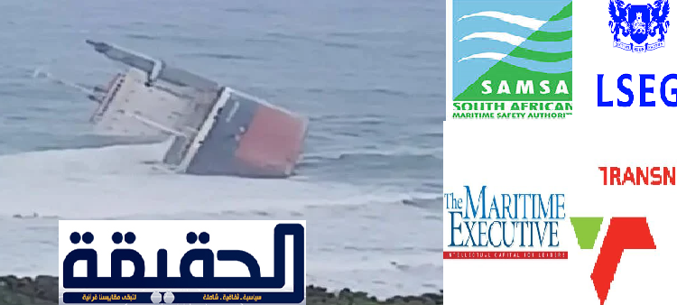 السفن الهاربة