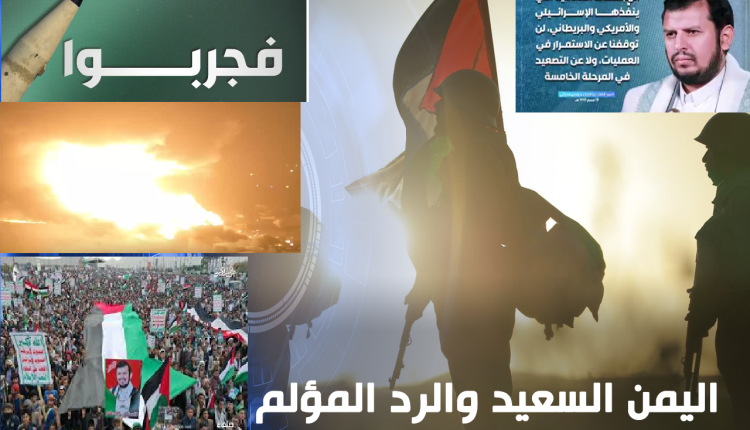 اليمن السعيد واسناد