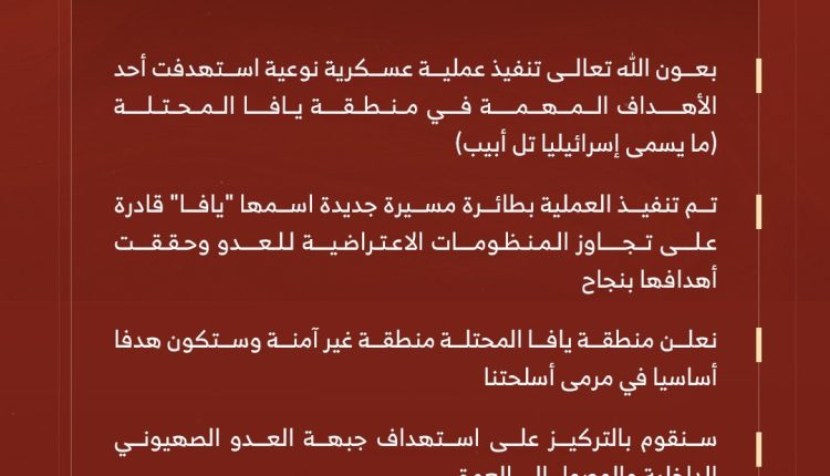 بيان 19 يوليو