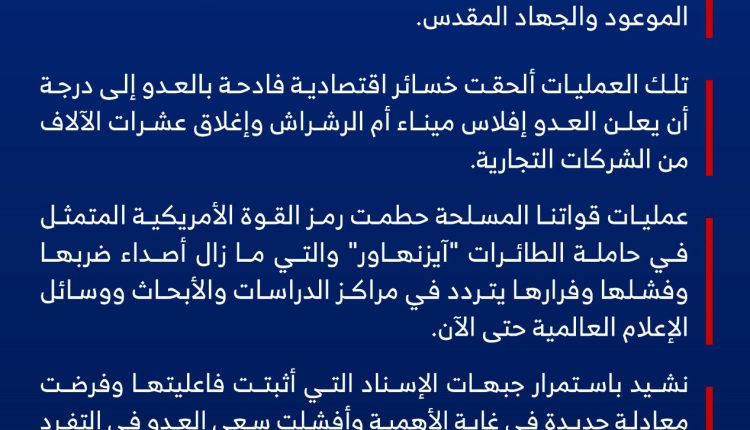 بيان مسيرات ثابتون مع غزة رغم أنف كل عميل