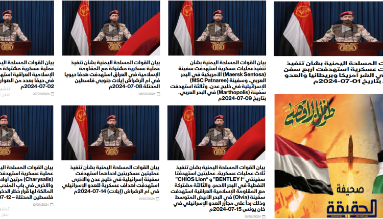 بيانات القوات المسلحة خلال النصف الأول من شهر يوليو