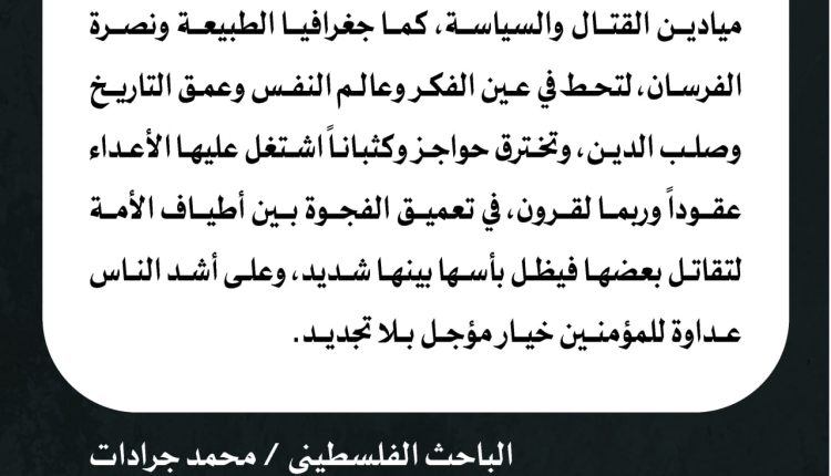 جردات
