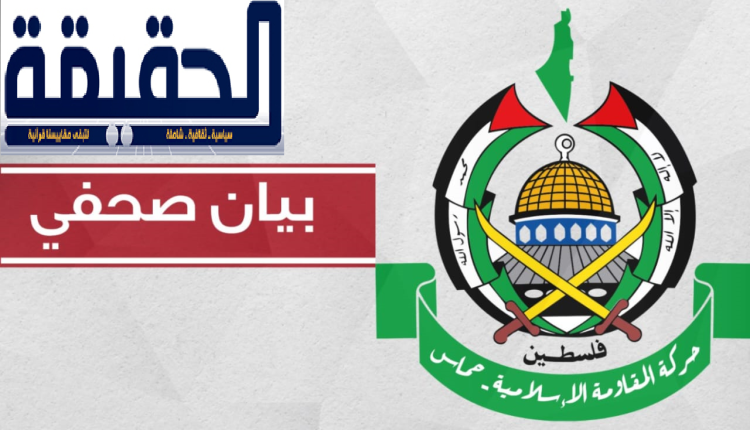 حماس