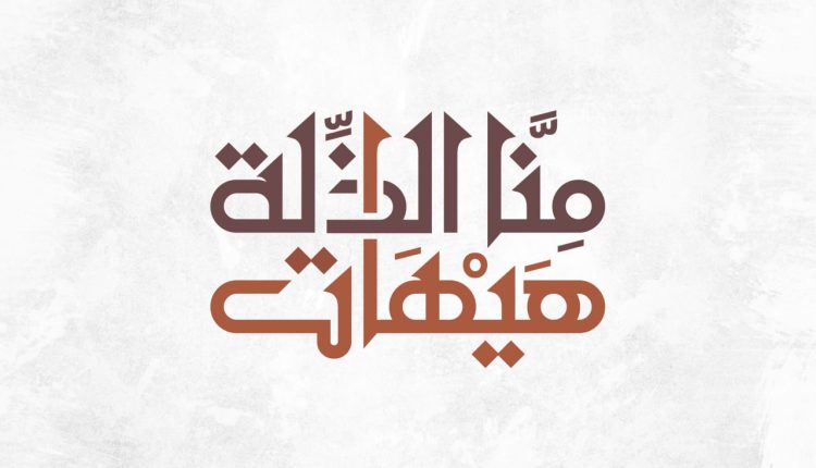 شعار عاشوراء