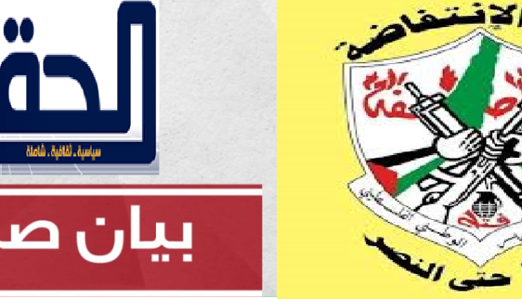 فتح الانتفاضة