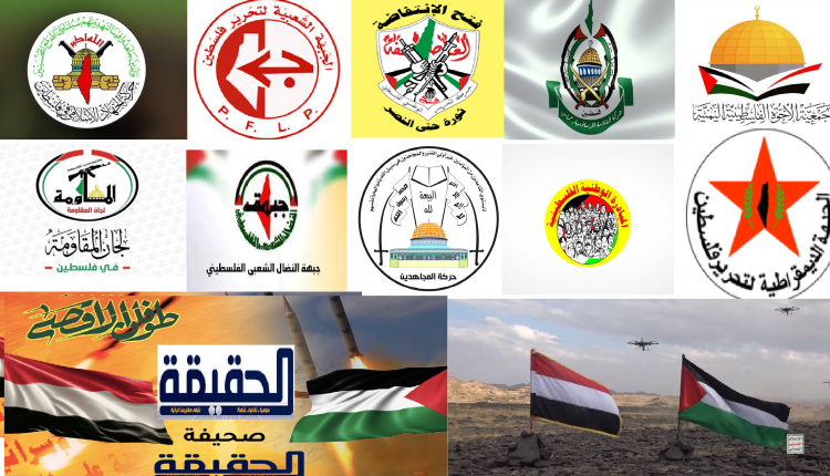 فلسطين حركات المقاومة
