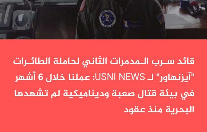 قائد سرب المدمرات الثاني