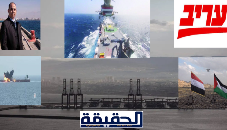معاريف العبرية